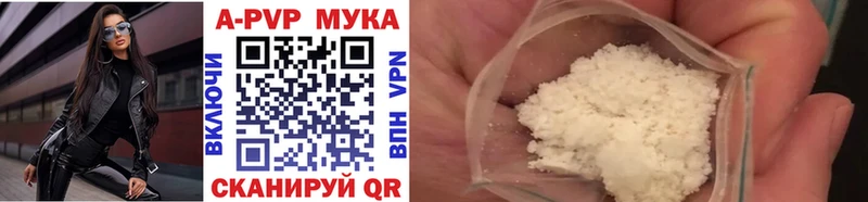 Купить закладки  Дзержинский  APVP Соль 