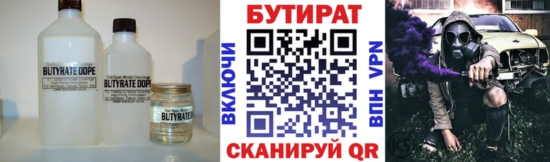 БУТИРАТ 99% Купить где Дзержинский