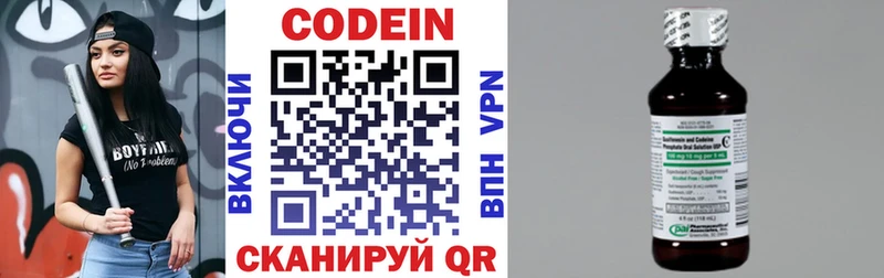 Купить  Дзержинский  Кодеин напиток Lean (лин) 