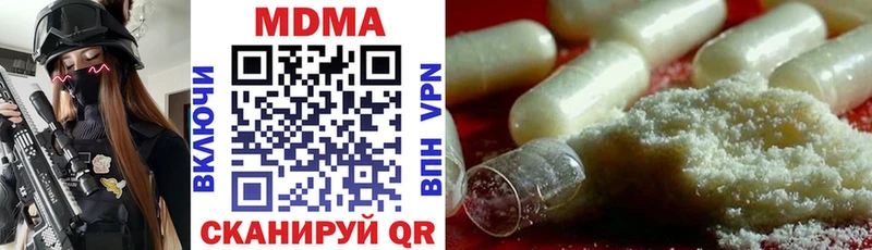 МДМА кристаллы  Купить закладки  Дзержинский 