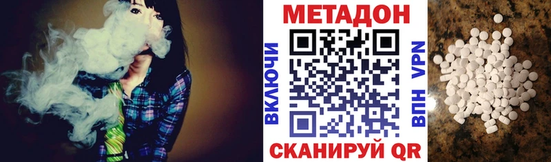 Метадон methadone  Купить где  Дзержинский 